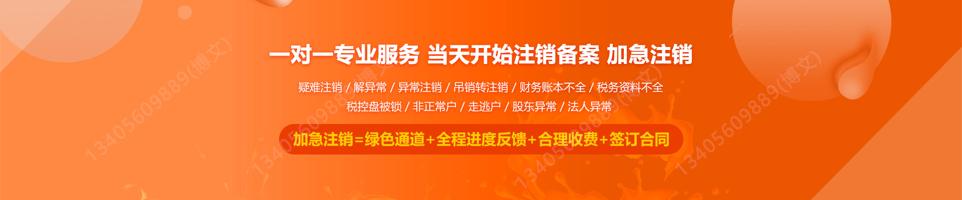 开州工商注销
